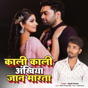 KALI KALI ANKHIYA JAN MARATA