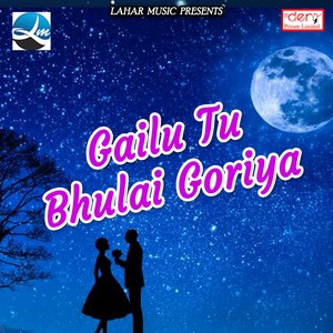 Gailu Tu Bhulai Goriya
