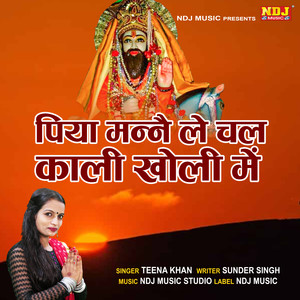 Piya Manne Le Chal Kali Kholi