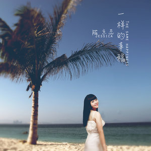 最美的梦想