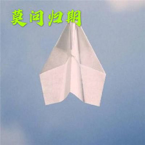 你是人间四月天 (电音版)