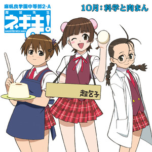 Kagaku and Nikuman’s Voice