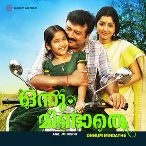 Aariyampaadathu