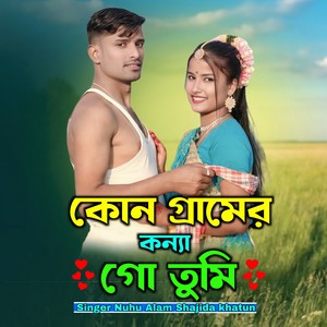 Kon Gramer Konna Go Tumi