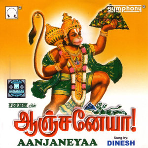 Aanjaneya