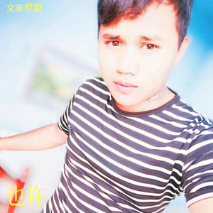 文东尼荣 - 也许 (伴奏)