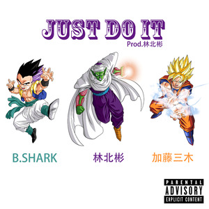 JUST DO IT (Inst.)