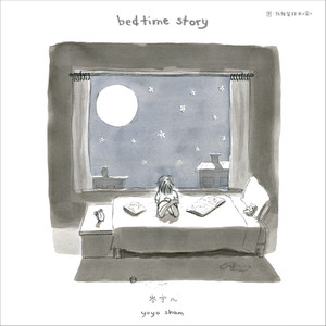 岑宁儿专辑《Bedtime Story》封面图片