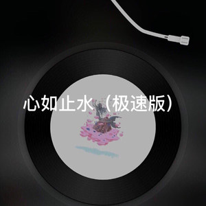 一点点-单复