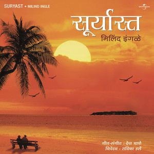 Commentary / Divas Budale Raati Saralya (Album Version)