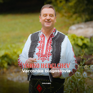 Varoshka blagoslovia