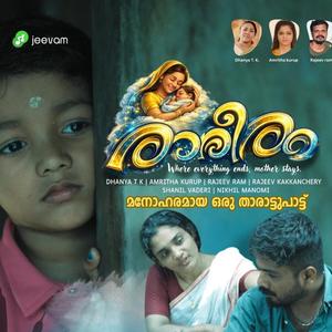 RAAREERAM (feat. DHANYA T K & AMRITHA KURUP)