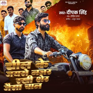 Cheel Ke Jaise Najar Rakhi Sher Ke Jaisa Chal