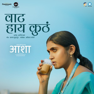 Vaat Hay Kuthe (From 