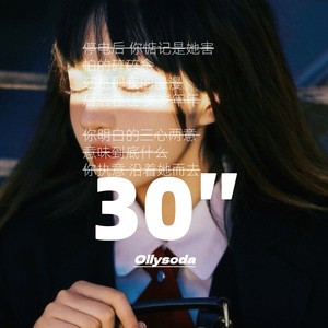 图书馆停电30’秒