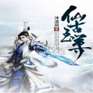大桥和小桥 - 第63章 李家强势夺灵石