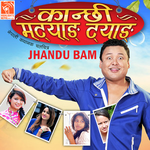 Jhandu Bam Garo Bhayo Ram