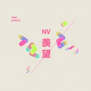 Pink Jungle - EP