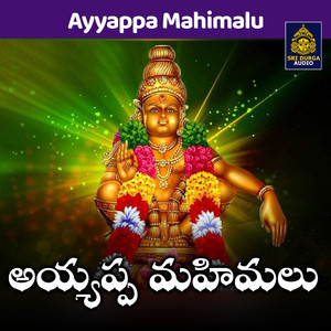 Edunavayya Ayyappa