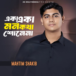 Eka Eka Mon Kotha Sonena