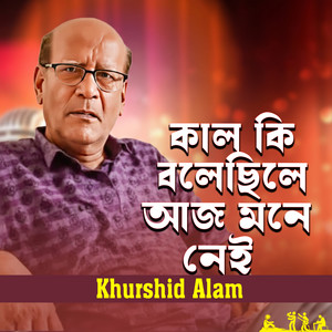 Kal Ki Bolecile Aj Mone Nei