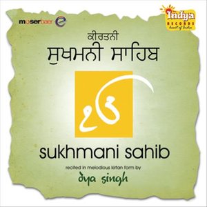 Sukhmani Sahib (Kirtan)