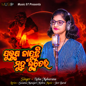 Purusha Kanduchi Muhan Luchei