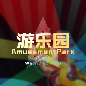 Cheetah Mobile Games-游乐园 (ECrp233 / WEch Blackey remix)