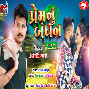 Prem Bandhan - Single