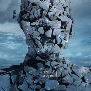 Tonight, Tonight, Tonight