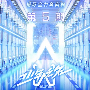 玫瑰少年 (Live)封面