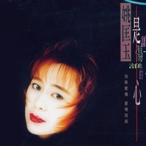 我的心等你来偷 (Single Version)