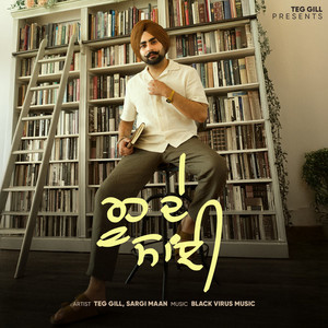 Rooh De Sanjhi (Explicit)