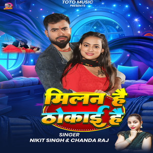 Milan Hai Thukai Hai