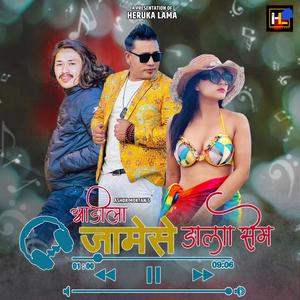 Aangi La Jame Se Ngala Sem (feat. Ashok Moktan)