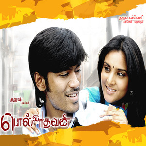 Minnalgal Koothadum