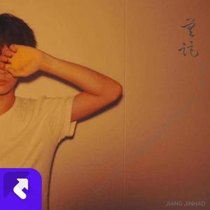 孤独世界的独白