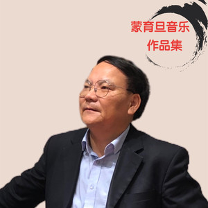 岁月欢歌 (AI大合唱)