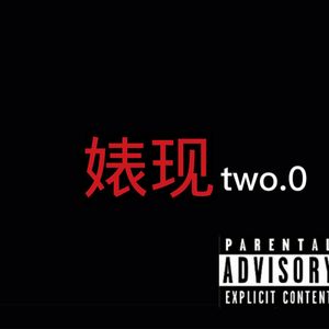 就看你装 prod by XVIBE