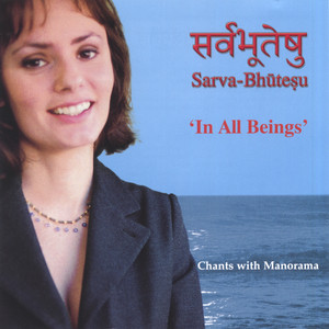 'In All Beings' Sarva-Bhuteshu