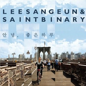 안녕, 좋은 하루