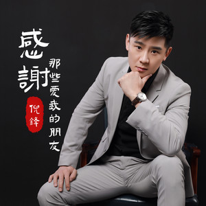 感谢那些爱我的朋友