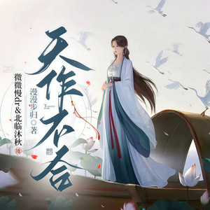 第2集  她不是那个乔小姐-微微慢dr
