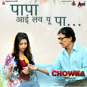 Papa I Love You Pa (From 