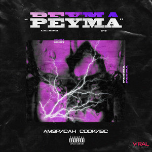 Reuma (Explicit)