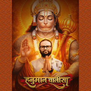 Hanuman Chalisa
