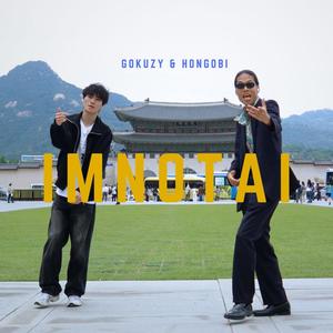 I'm not AI (feat. hongobi) (Explicit)