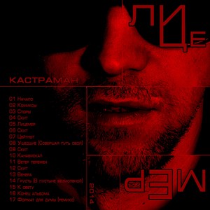 Формат для думы (feat. Rhymond ZeRRgiuz) (Alastor Creoman Remix|Explicit)