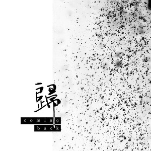 归（Demo）