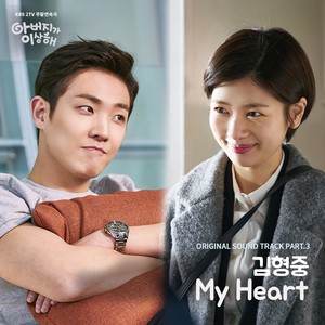 MY HEART